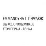 ΕΜΜΑΝΟΥΗΛ Γ. ΠΕΡΡΑΚΗΣ